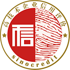 高技术企业信用认证