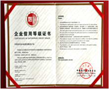 AAA信用评级国富信,商务部AAA信用等级认证,AAA企业信用评级,aaa认证好处,信用认证作用