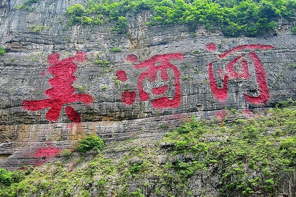 茅台污染赤水河