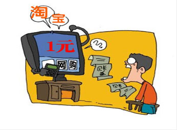 淘宝“1元门”事件