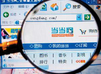 当当少儿图书促销引爆“错价门”