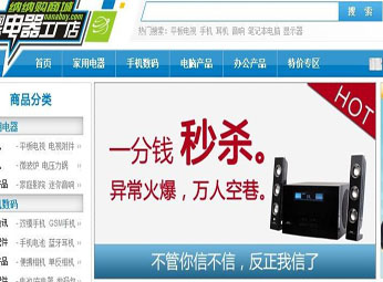 纳纳购：“1分钱音箱”惹的祸