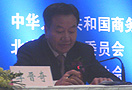 2011中国 (北京)电子商务大会暨电子商务博览会