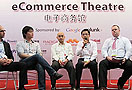 2011电子商务解决方案展示会暨研讨会
