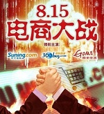 商战变“火拼” 无序竞争亟待信用监管