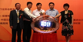 2012中国行业信用评价推广与应用研讨会