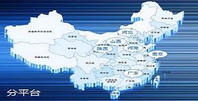 搭载区域商务信用平台 促商务信用建设