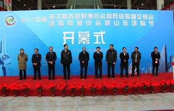 BCP参展2012中国网购会推广认证网站