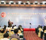 第三届中国行业信用评价结果推广与应用研讨会